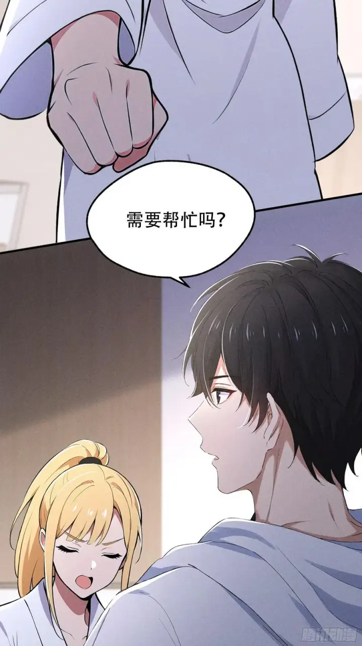漫画《我主宰了灵气复苏》114 发现真相第54张图