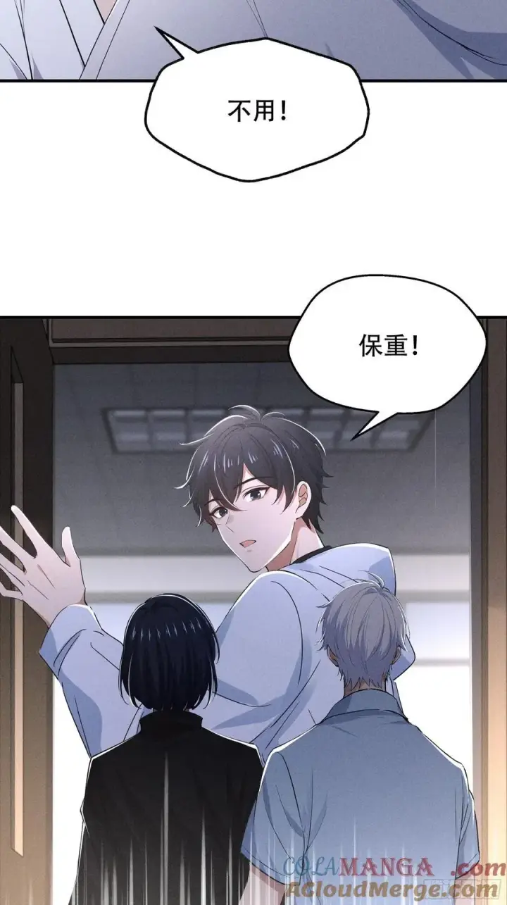 漫画《我主宰了灵气复苏》114 发现真相第55张图
