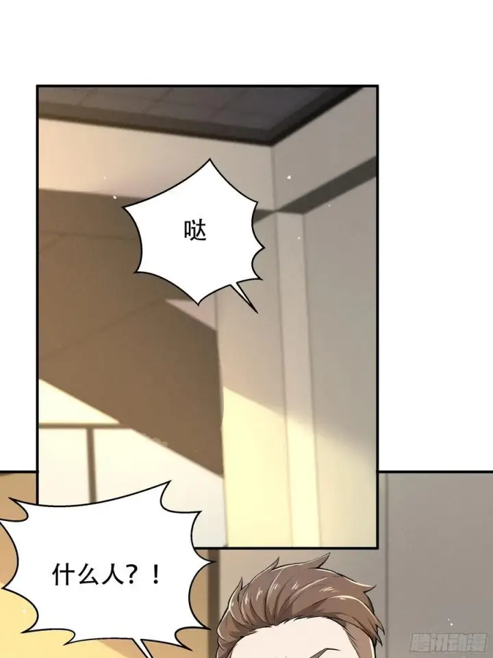 漫画《我主宰了灵气复苏》114 发现真相第6张图
