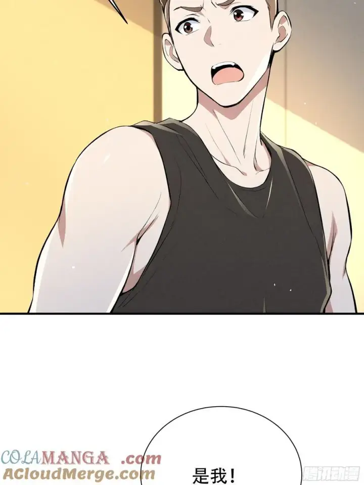 漫画《我主宰了灵气复苏》114 发现真相第7张图