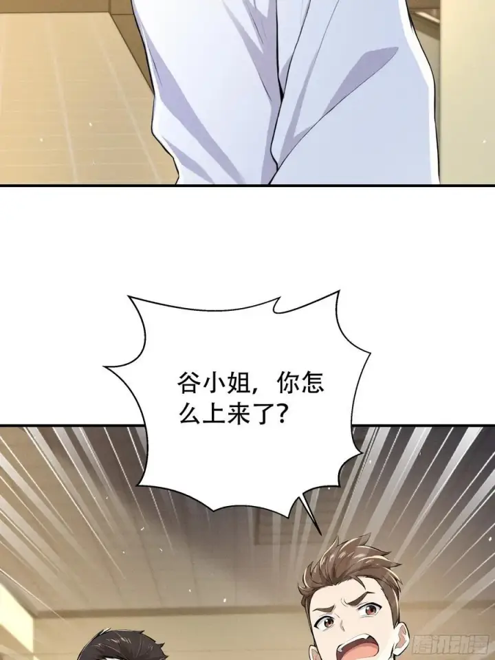 漫画《我主宰了灵气复苏》114 发现真相第9张图