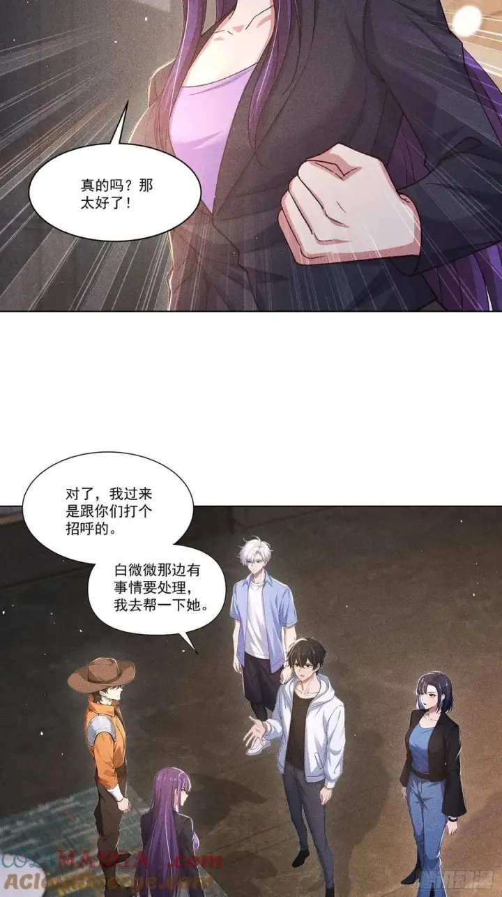 漫画《我主宰了灵气复苏》115 遇到熊瞎子第11张图