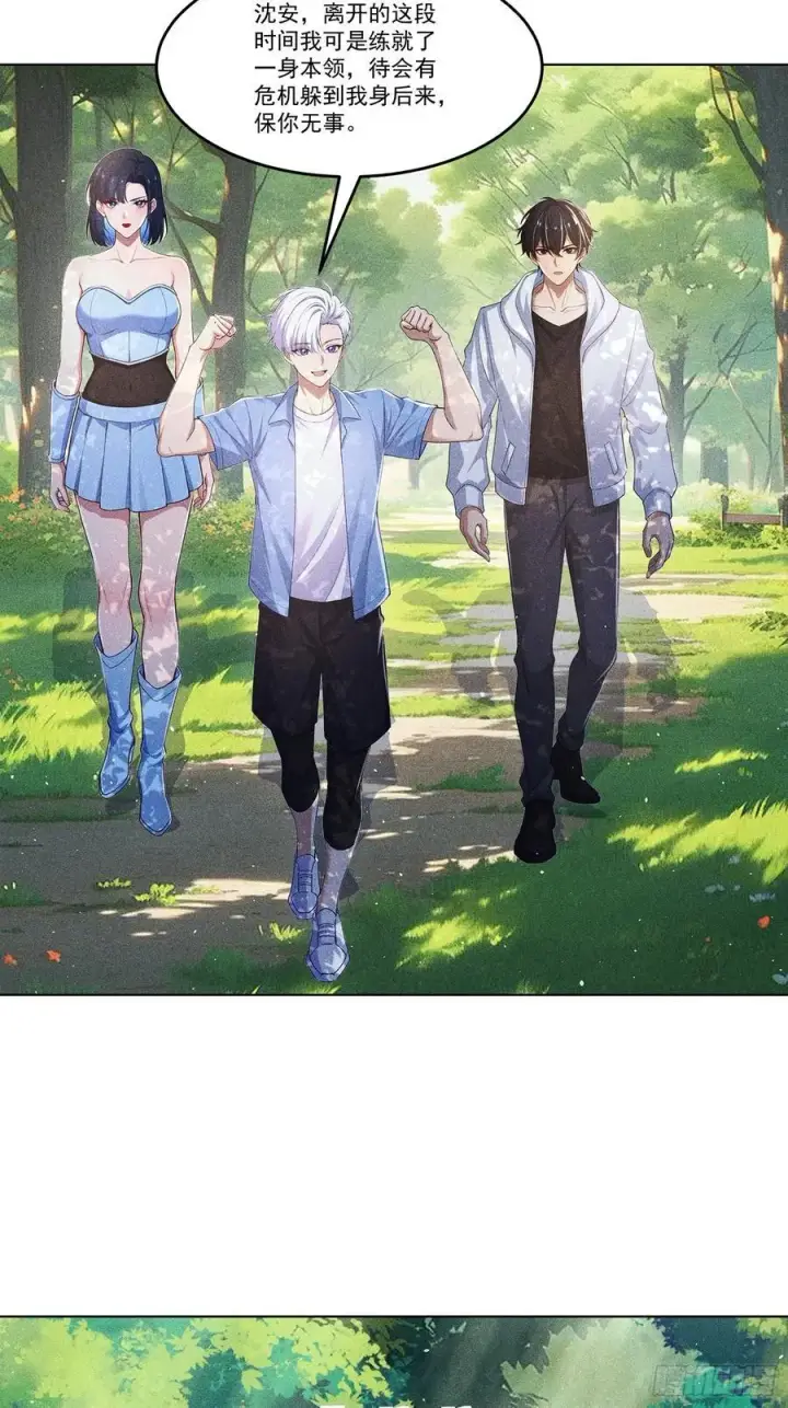 漫画《我主宰了灵气复苏》115 遇到熊瞎子第18张图