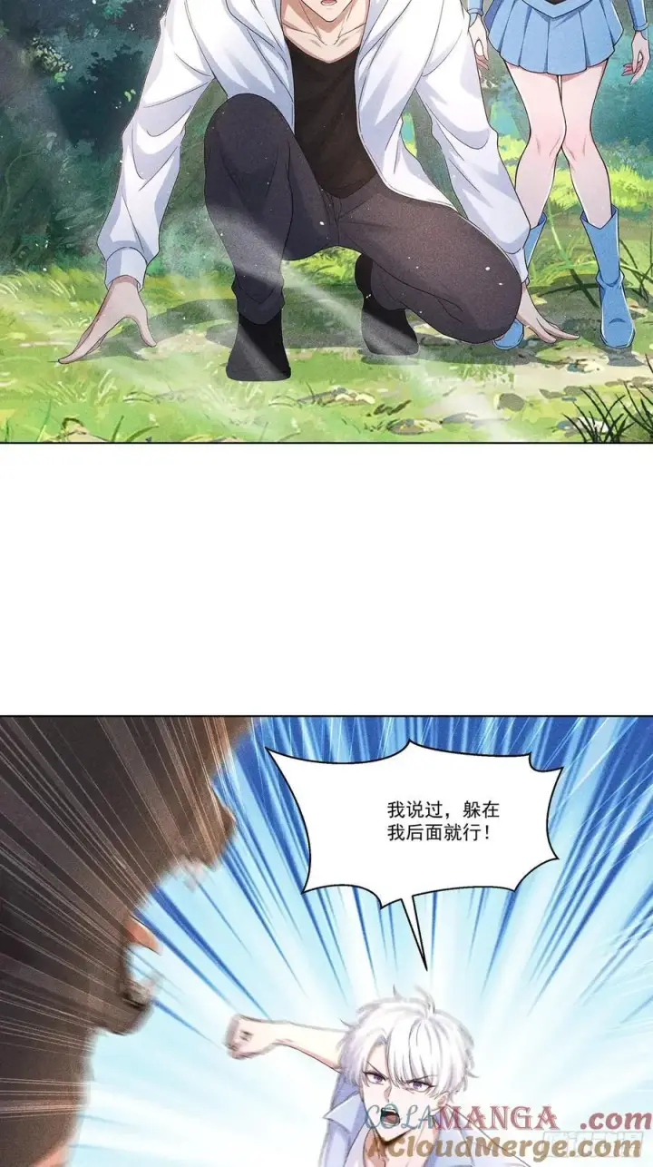 漫画《我主宰了灵气复苏》115 遇到熊瞎子第23张图