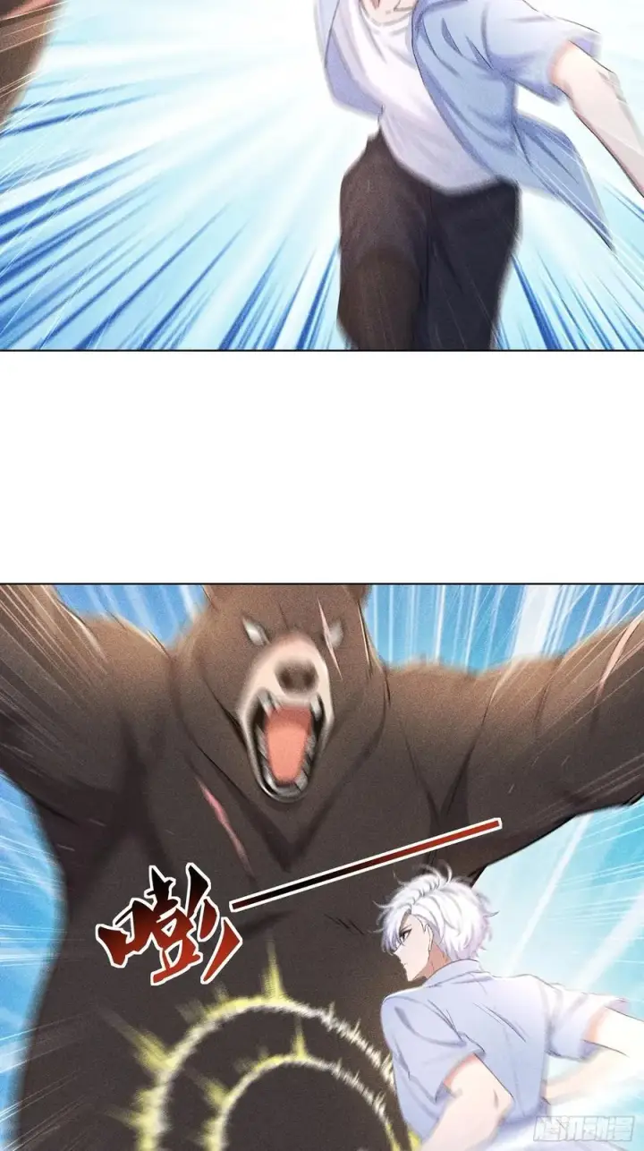 漫画《我主宰了灵气复苏》115 遇到熊瞎子第24张图
