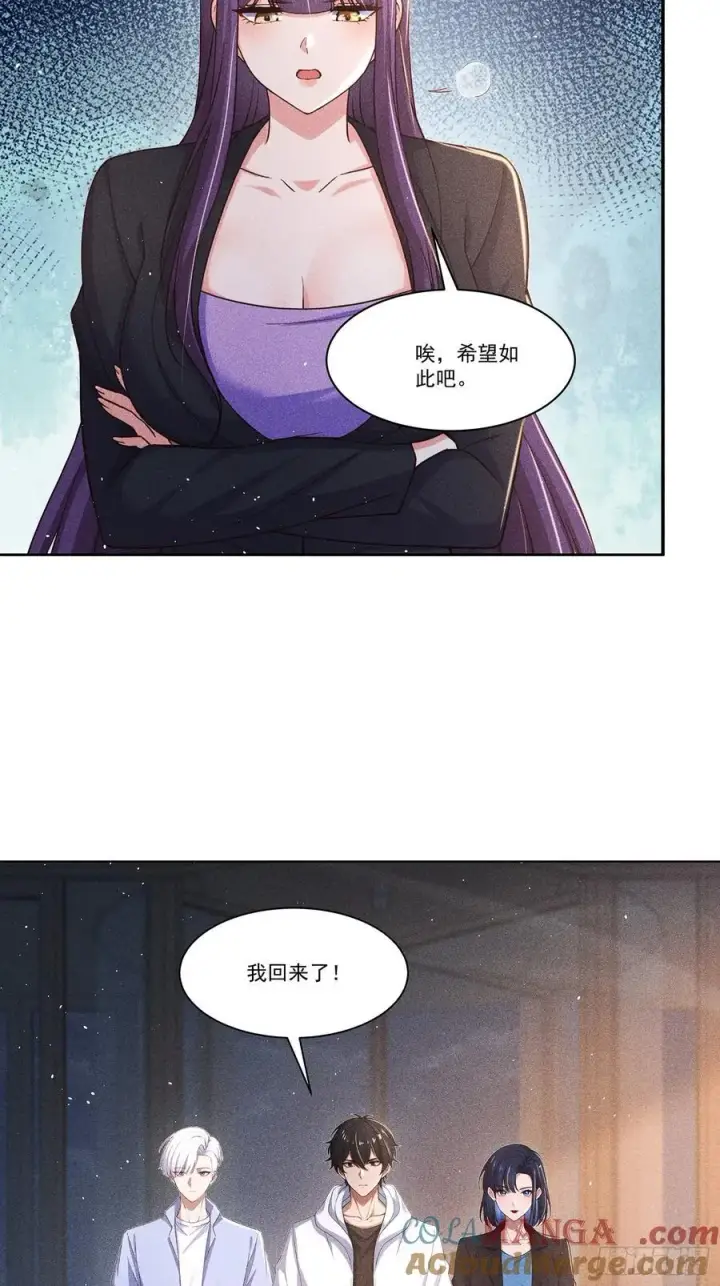 漫画《我主宰了灵气复苏》115 遇到熊瞎子第5张图
