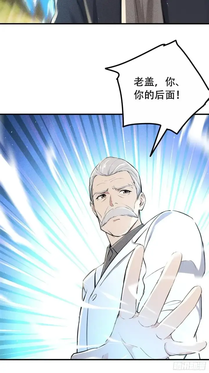 漫画《我主宰了灵气复苏》116 进化的虎妖第26张图