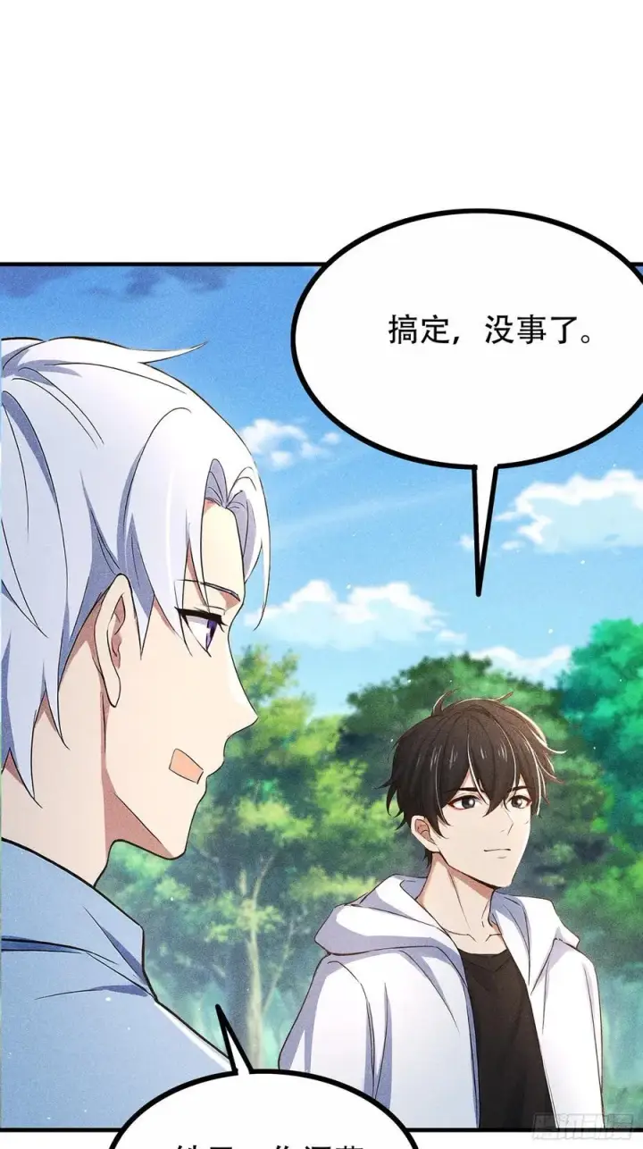 漫画《我主宰了灵气复苏》116 进化的虎妖第3张图