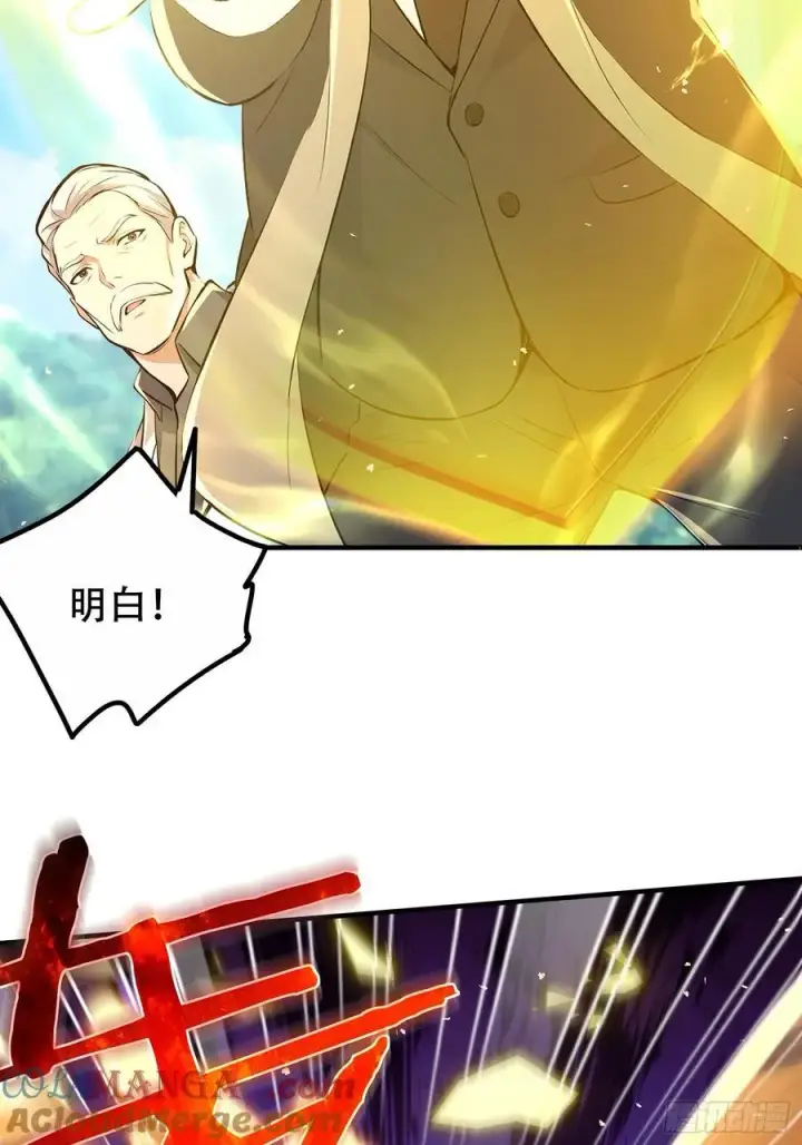 漫画《我主宰了灵气复苏》116 进化的虎妖第34张图