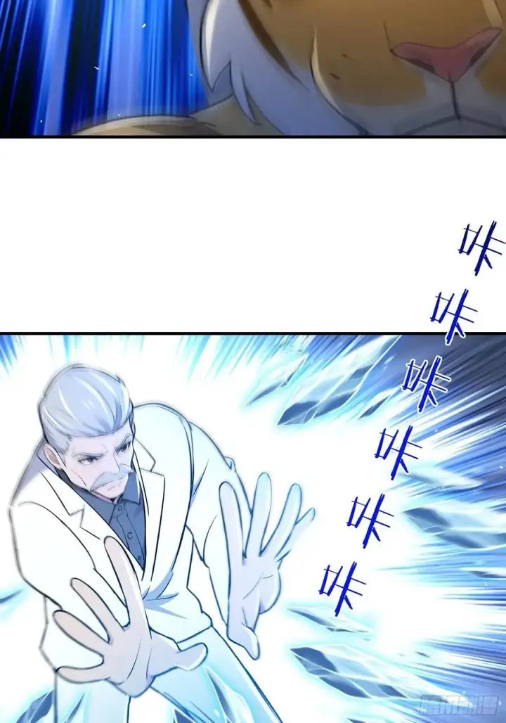 漫画《我主宰了灵气复苏》116 进化的虎妖第38张图