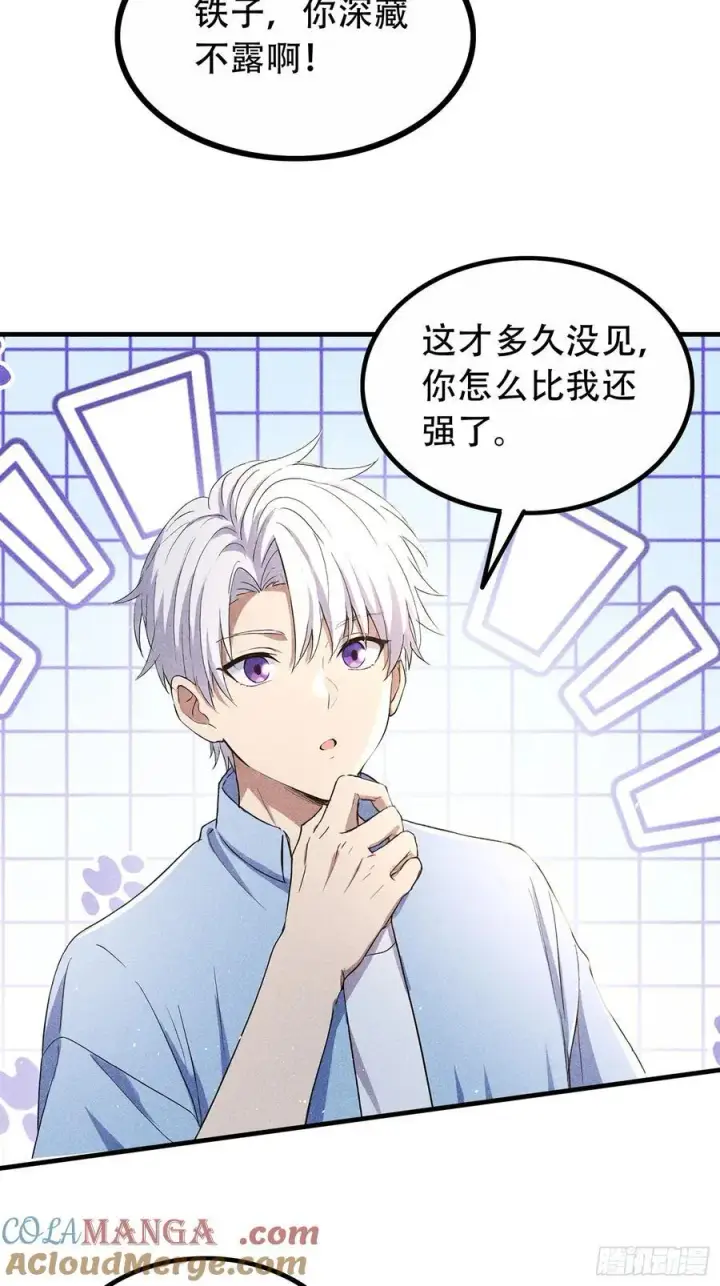漫画《我主宰了灵气复苏》116 进化的虎妖第4张图