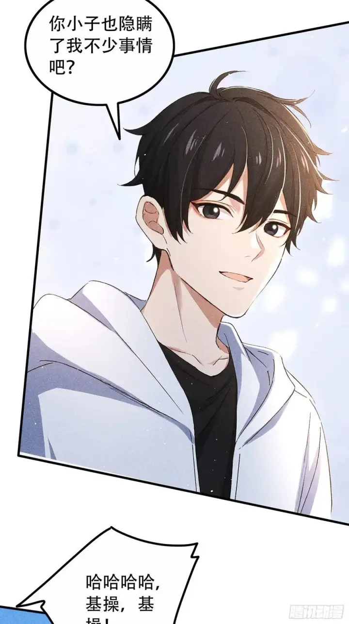 漫画《我主宰了灵气复苏》116 进化的虎妖第5张图