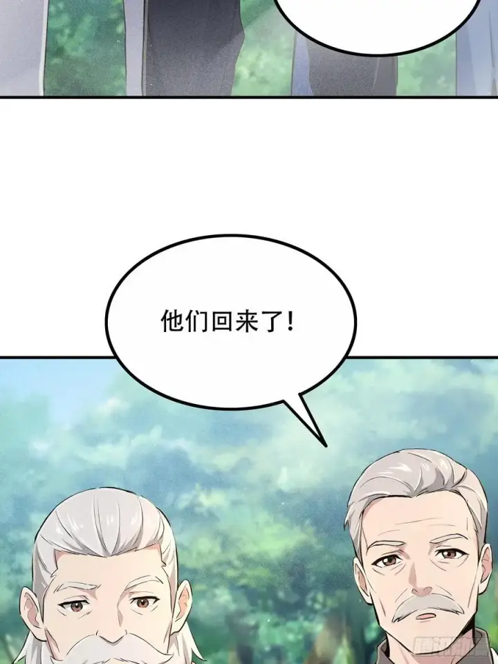 漫画《我主宰了灵气复苏》116 进化的虎妖第50张图