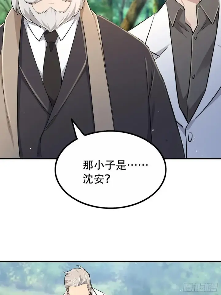 漫画《我主宰了灵气复苏》116 进化的虎妖第51张图