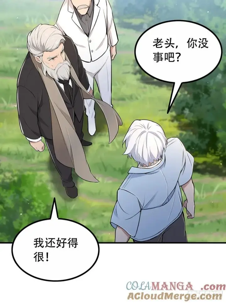 漫画《我主宰了灵气复苏》116 进化的虎妖第52张图