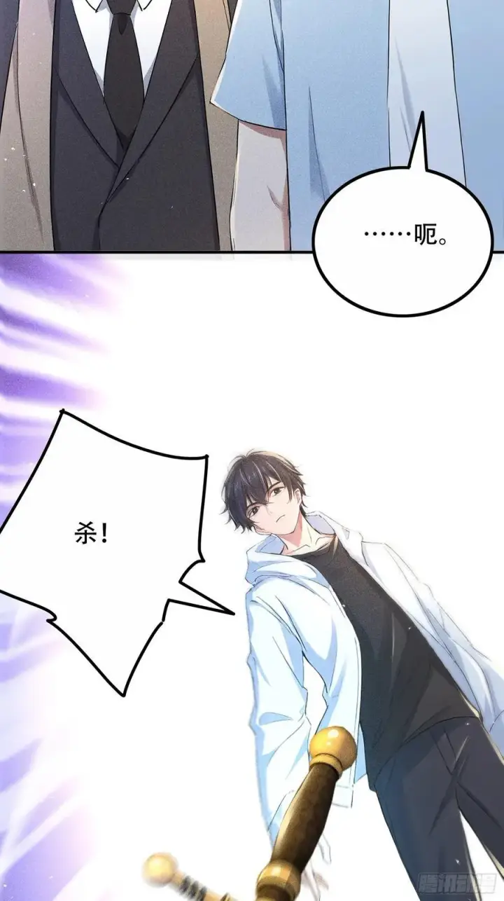 漫画《我主宰了灵气复苏》116 进化的虎妖第57张图