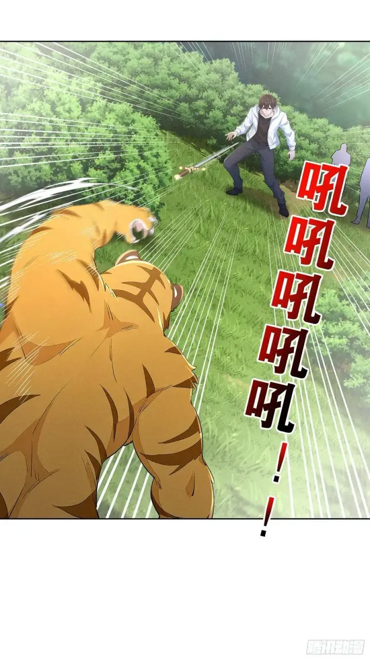 漫画《我主宰了灵气复苏》117 这里不是你该来的地方第10张图