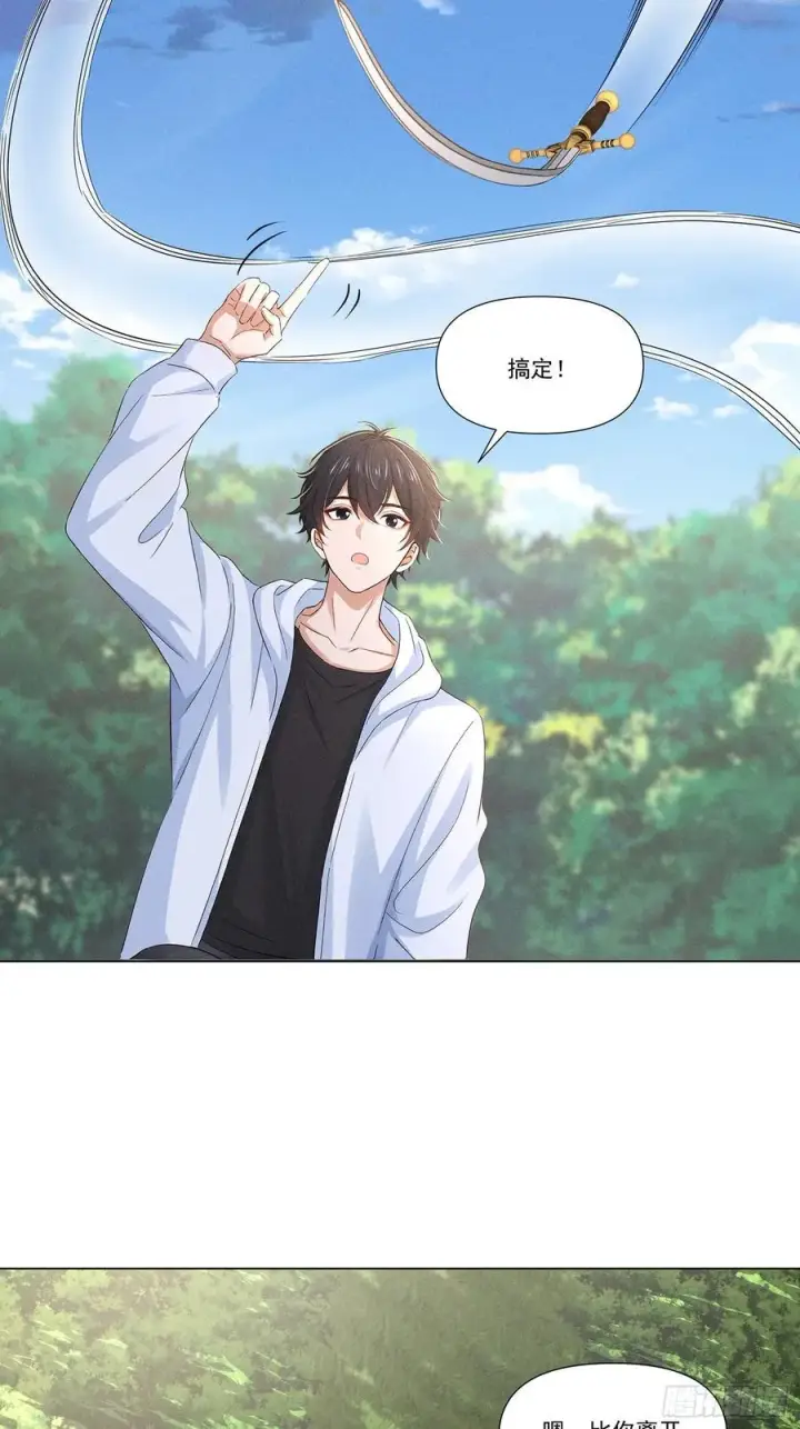 漫画《我主宰了灵气复苏》117 这里不是你该来的地方第18张图