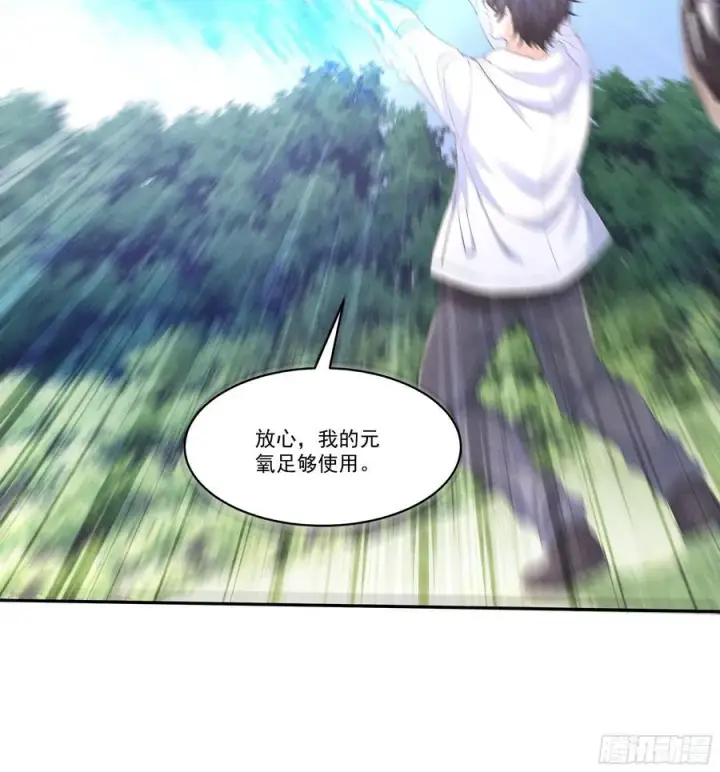 漫画《我主宰了灵气复苏》117 这里不是你该来的地方第26张图