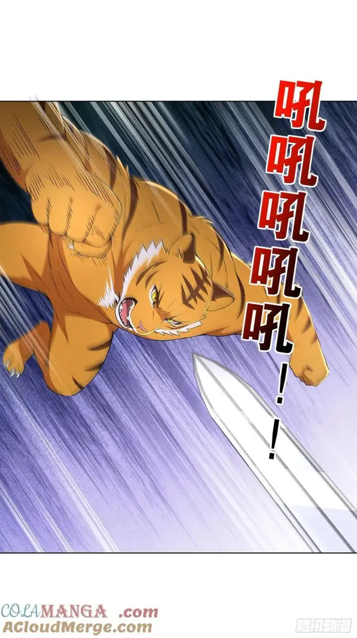 漫画《我主宰了灵气复苏》117 这里不是你该来的地方第3张图