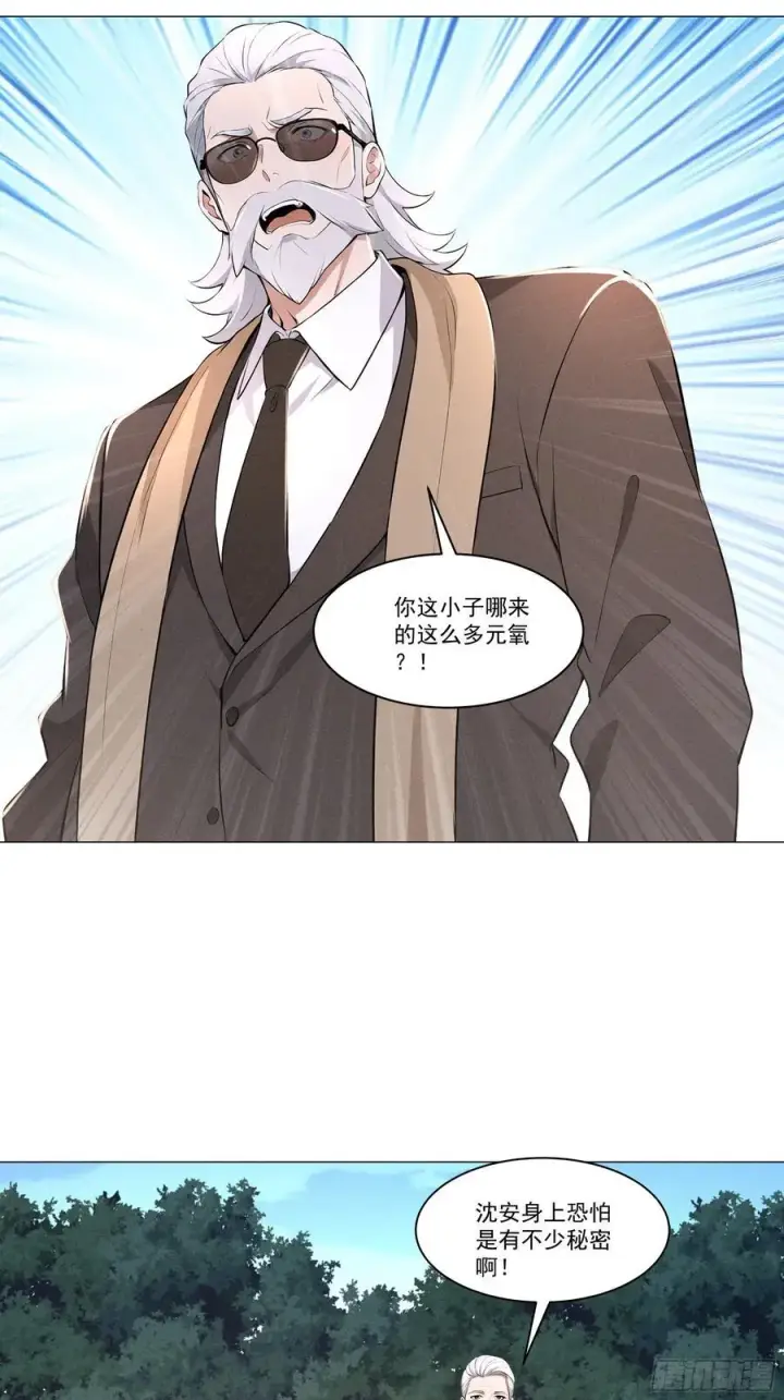 漫画《我主宰了灵气复苏》117 这里不是你该来的地方第30张图