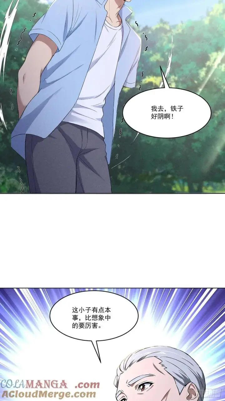 漫画《我主宰了灵气复苏》117 这里不是你该来的地方第7张图