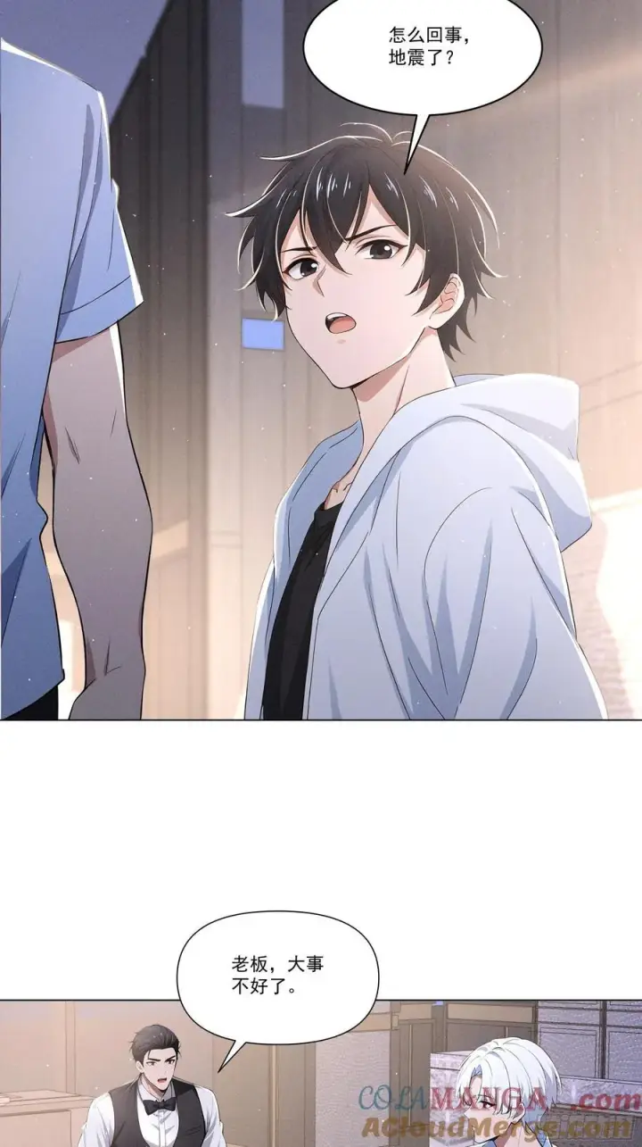 漫画《我主宰了灵气复苏》118 问罪沈安第17张图