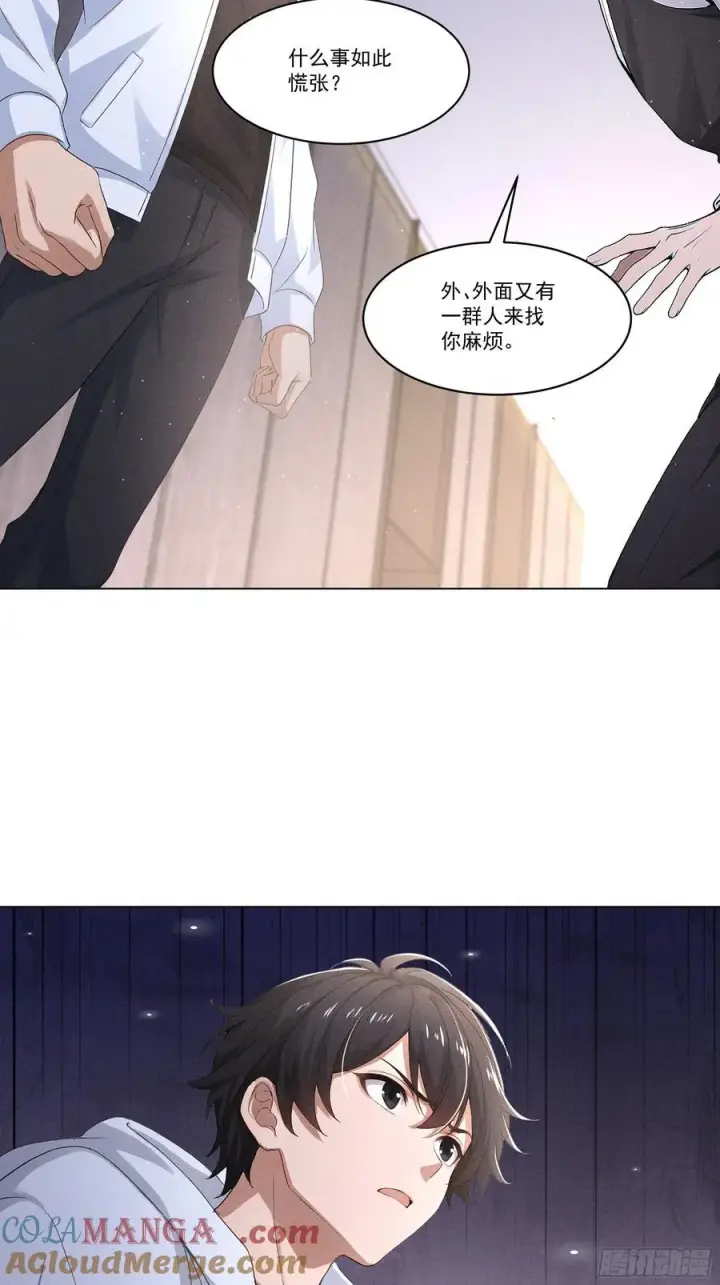 漫画《我主宰了灵气复苏》118 问罪沈安第19张图