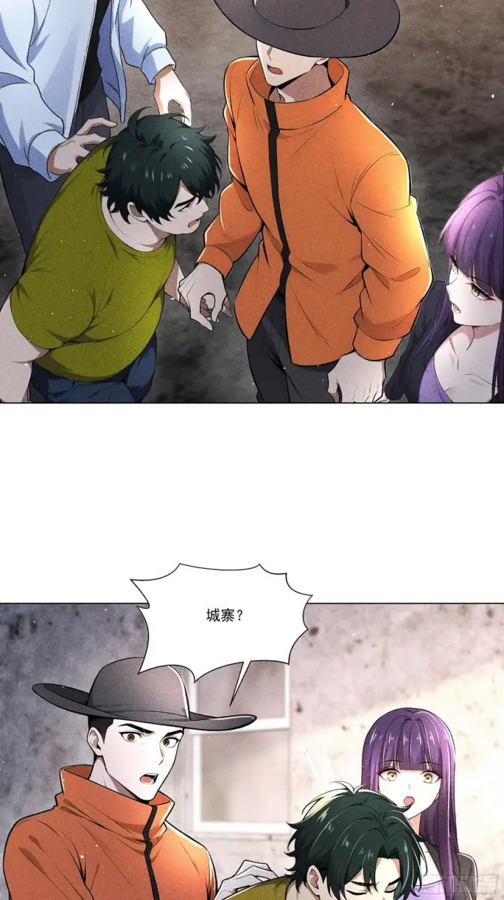 漫画《我主宰了灵气复苏》119 上当了第18张图