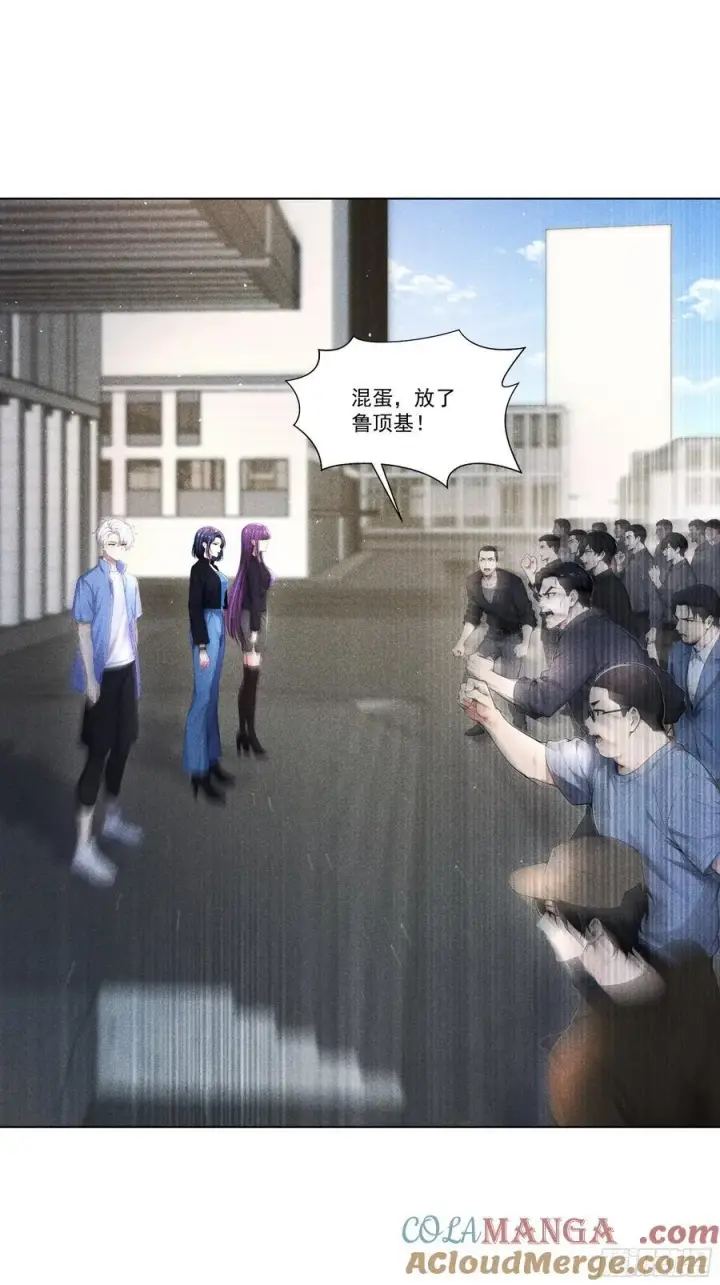 漫画《我主宰了灵气复苏》119 上当了第3张图