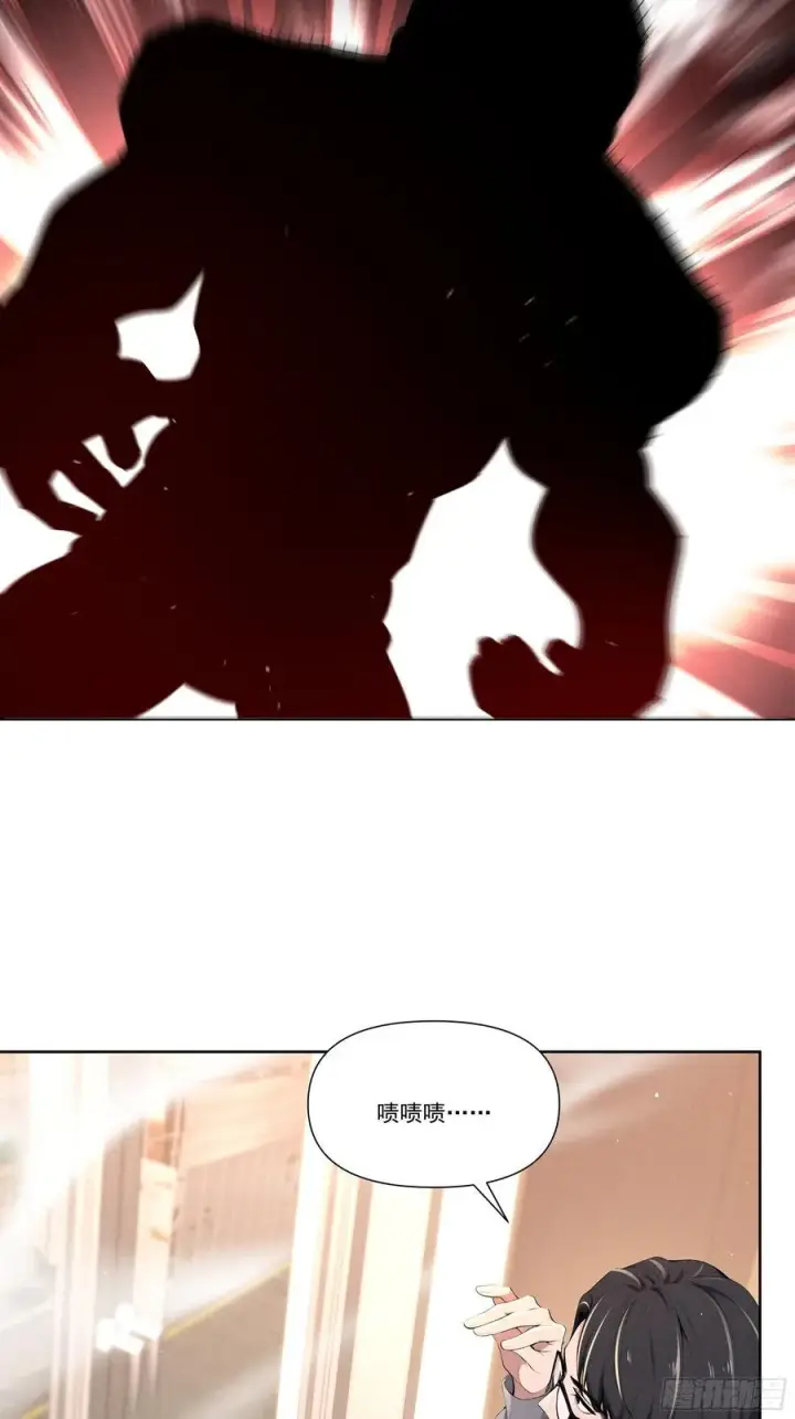 漫画《我主宰了灵气复苏》119 上当了第36张图