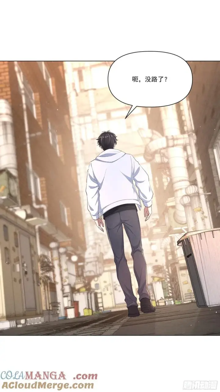 漫画《我主宰了灵气复苏》119 上当了第39张图