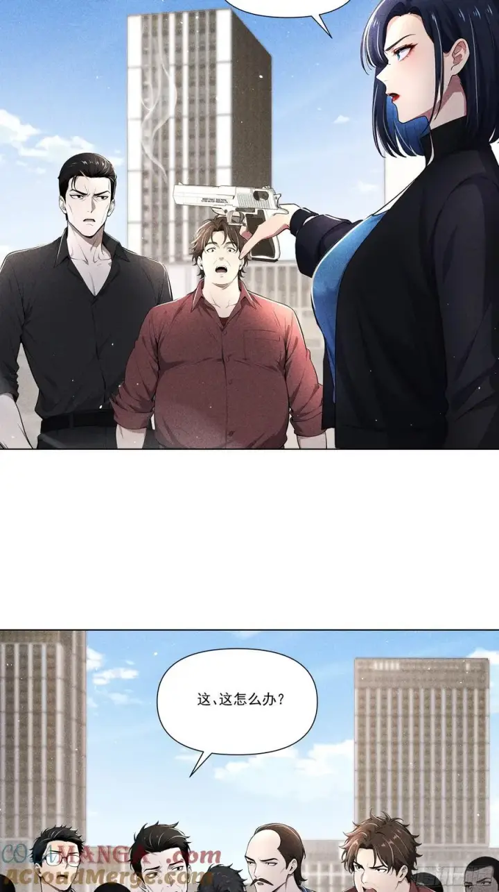 漫画《我主宰了灵气复苏》119 上当了第5张图