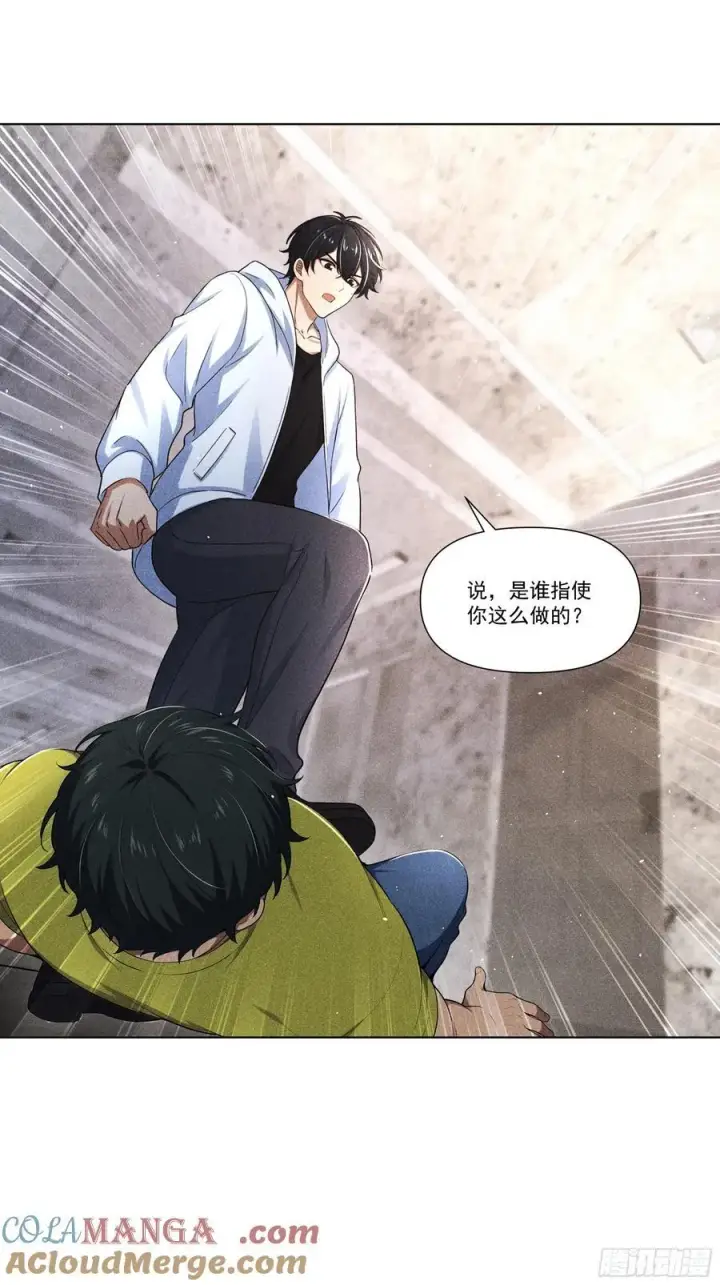 漫画《我主宰了灵气复苏》119 上当了第9张图