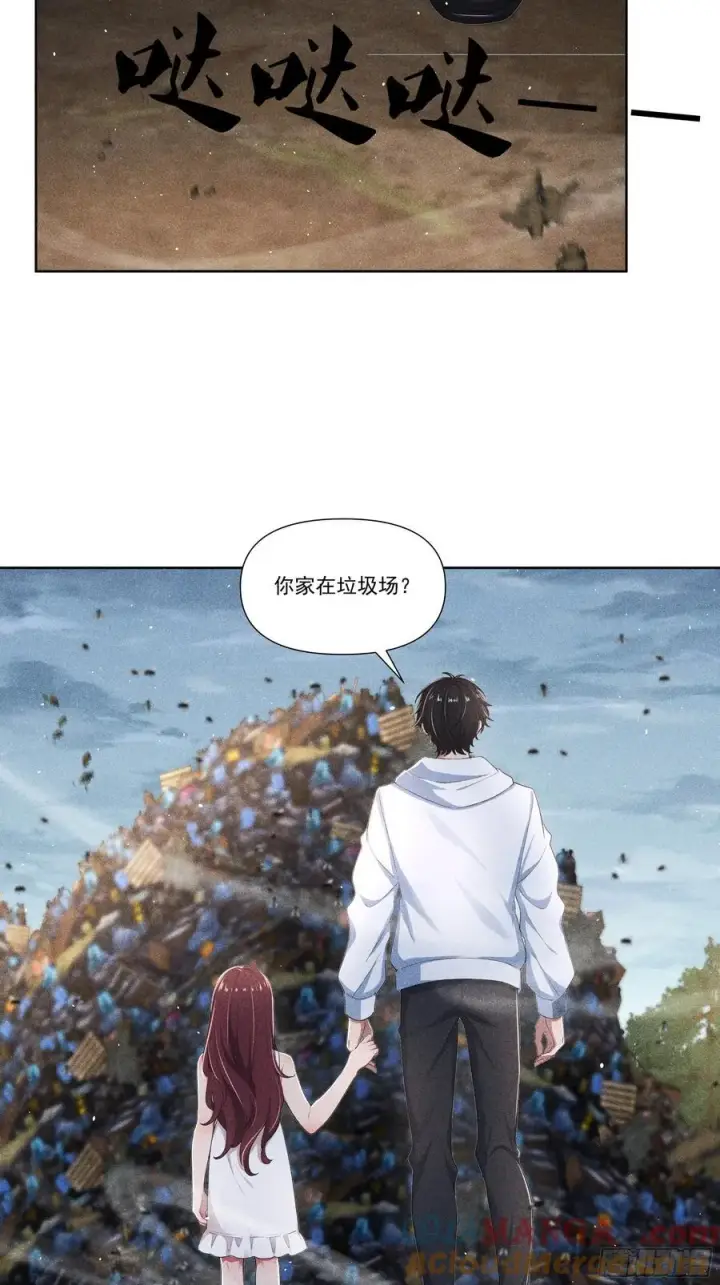 漫画《我主宰了灵气复苏》120 笨拙的对手第17张图