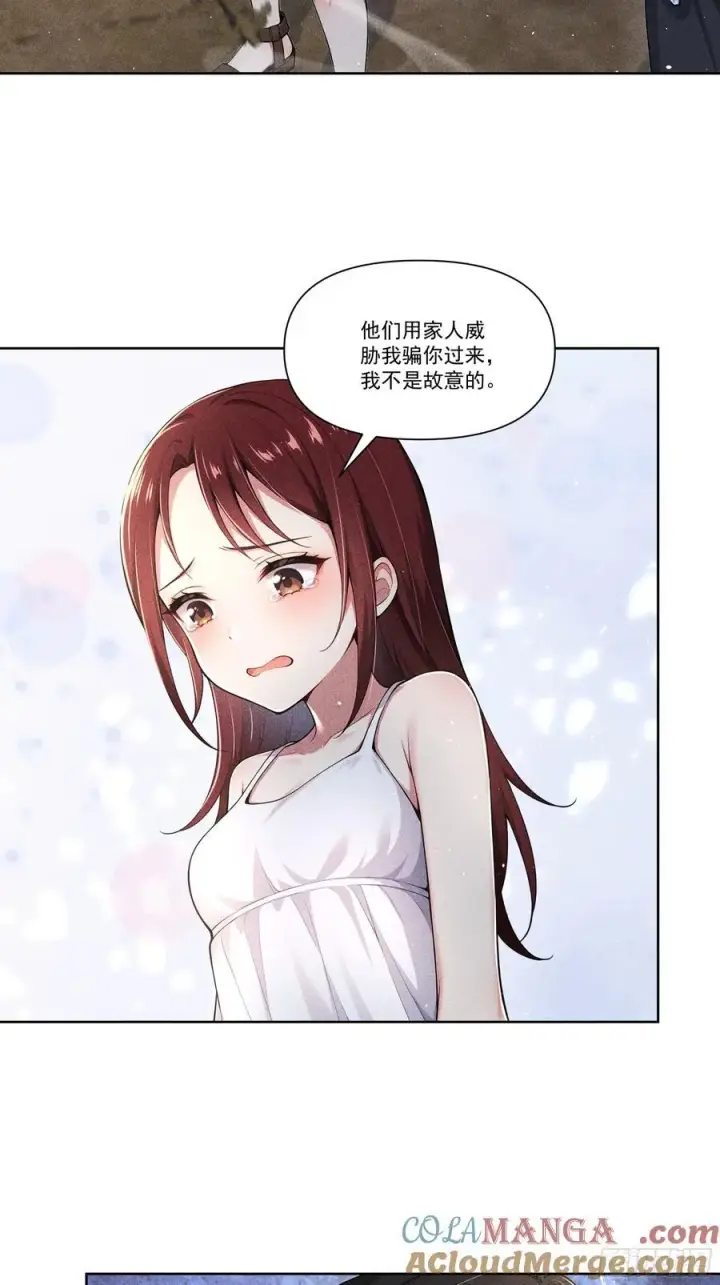 漫画《我主宰了灵气复苏》120 笨拙的对手第19张图