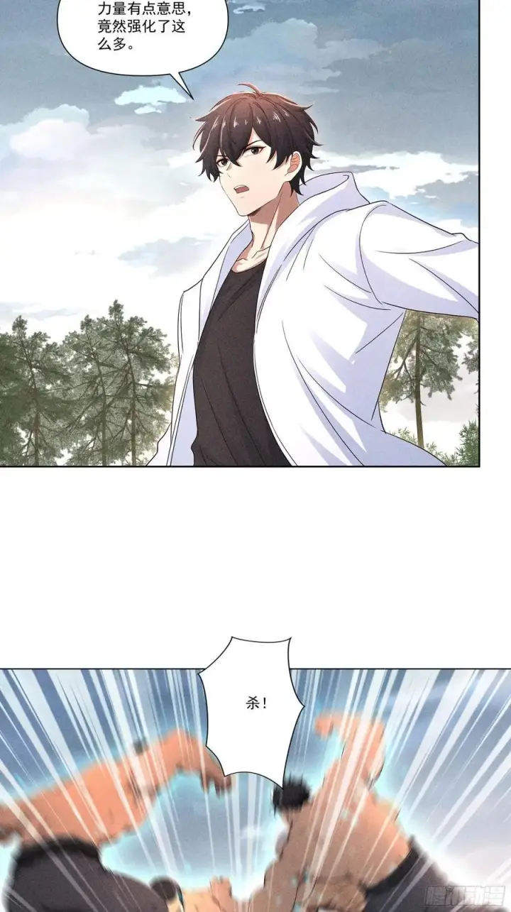 漫画《我主宰了灵气复苏》120 笨拙的对手第30张图