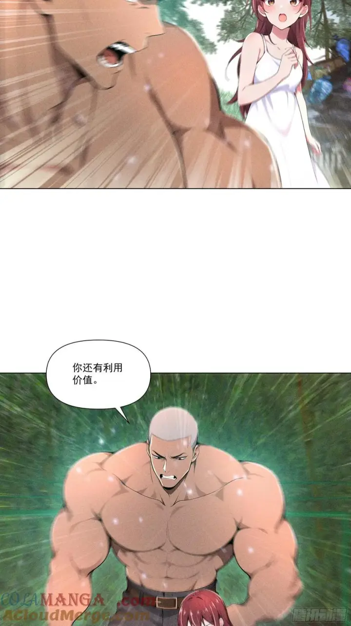 漫画《我主宰了灵气复苏》120 笨拙的对手第43张图