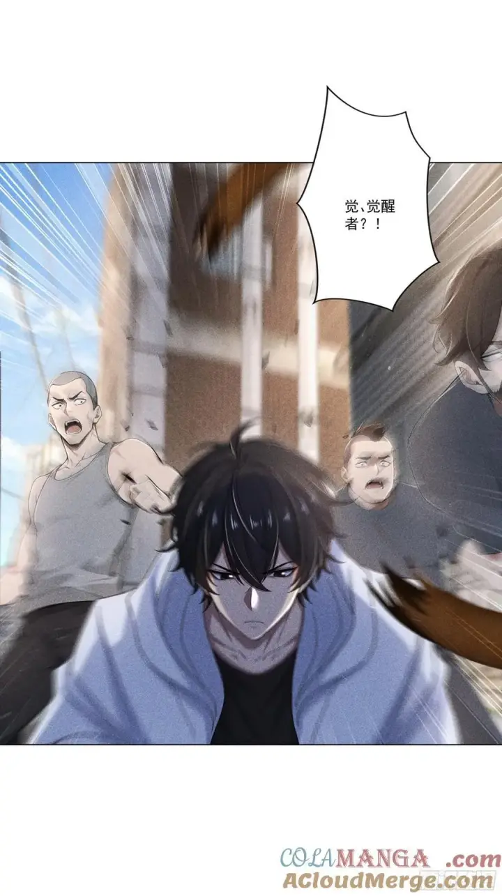 漫画《我主宰了灵气复苏》120 笨拙的对手第9张图