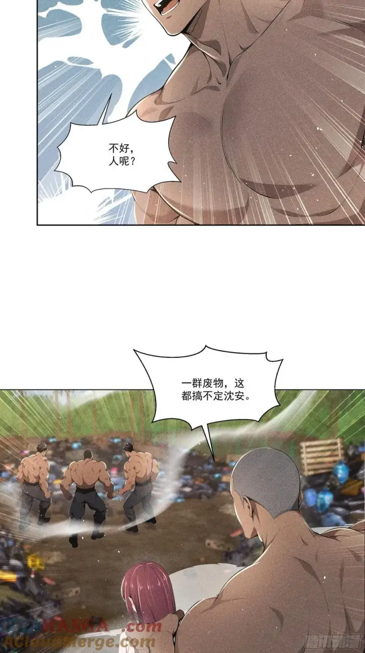 漫画《我主宰了灵气复苏》121 又见面了第17张图