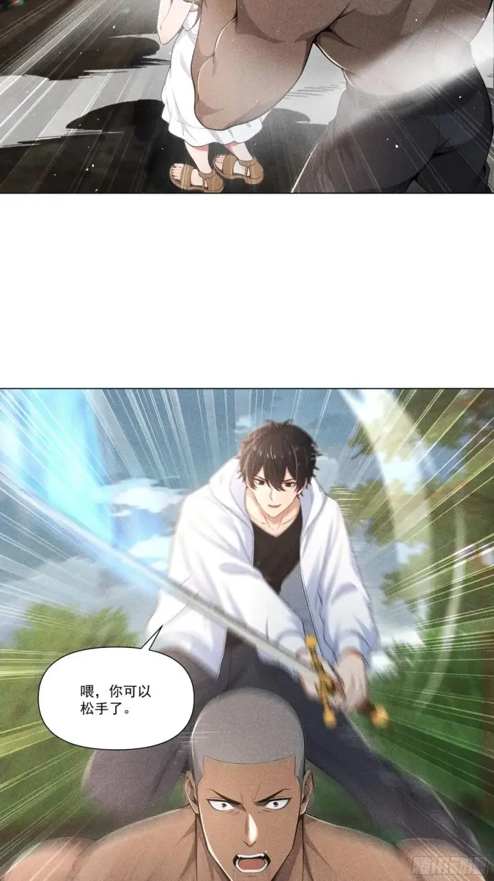 漫画《我主宰了灵气复苏》121 又见面了第18张图