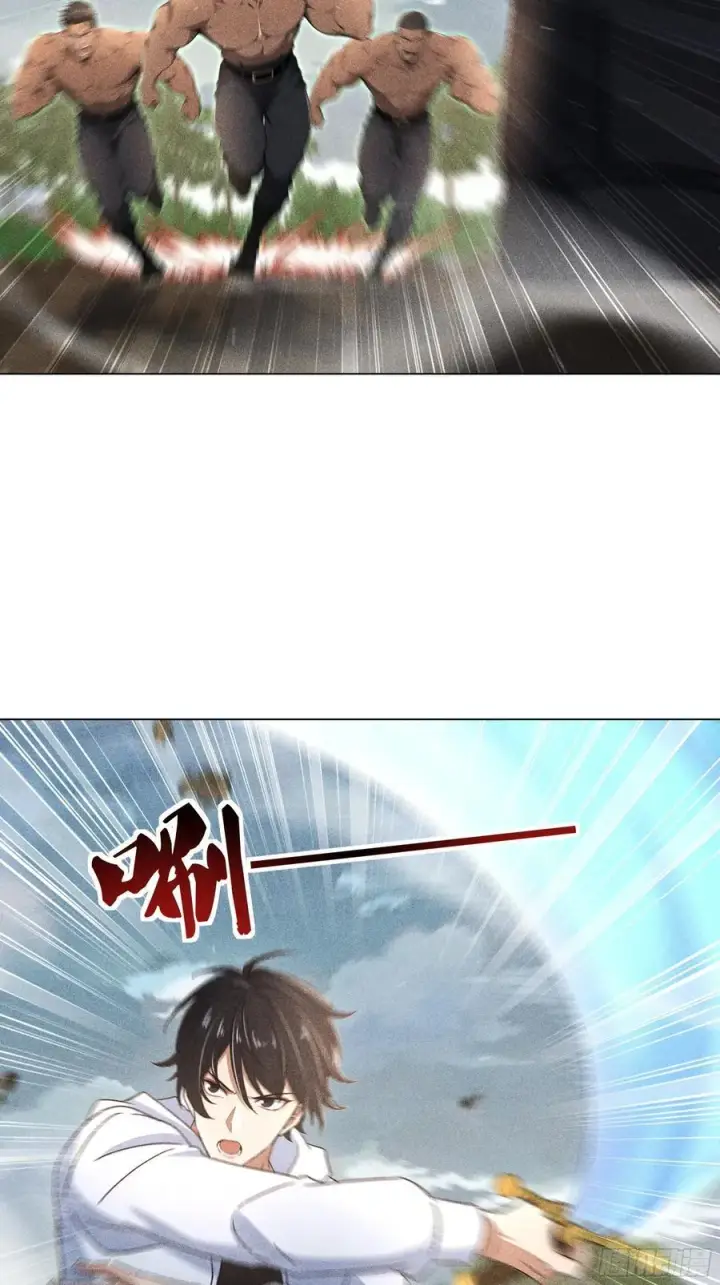 漫画《我主宰了灵气复苏》121 又见面了第24张图