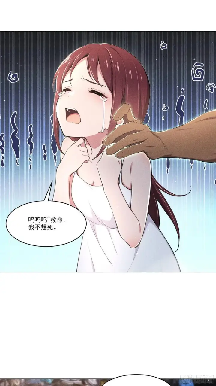 漫画《我主宰了灵气复苏》121 又见面了第4张图
