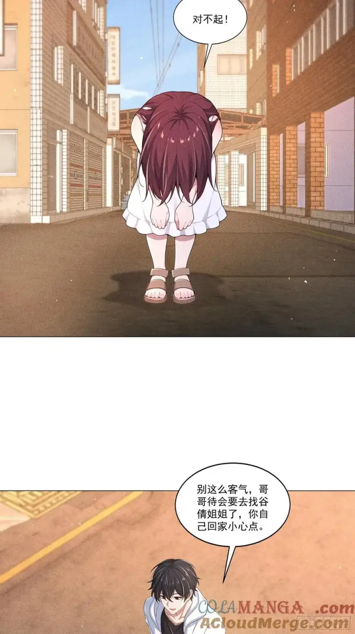 漫画《我主宰了灵气复苏》121 又见面了第41张图