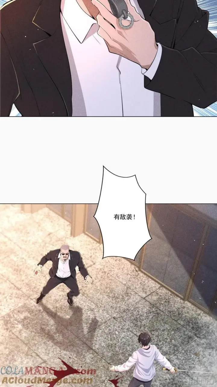 漫画《我主宰了灵气复苏》122 救出谷倩第13张图