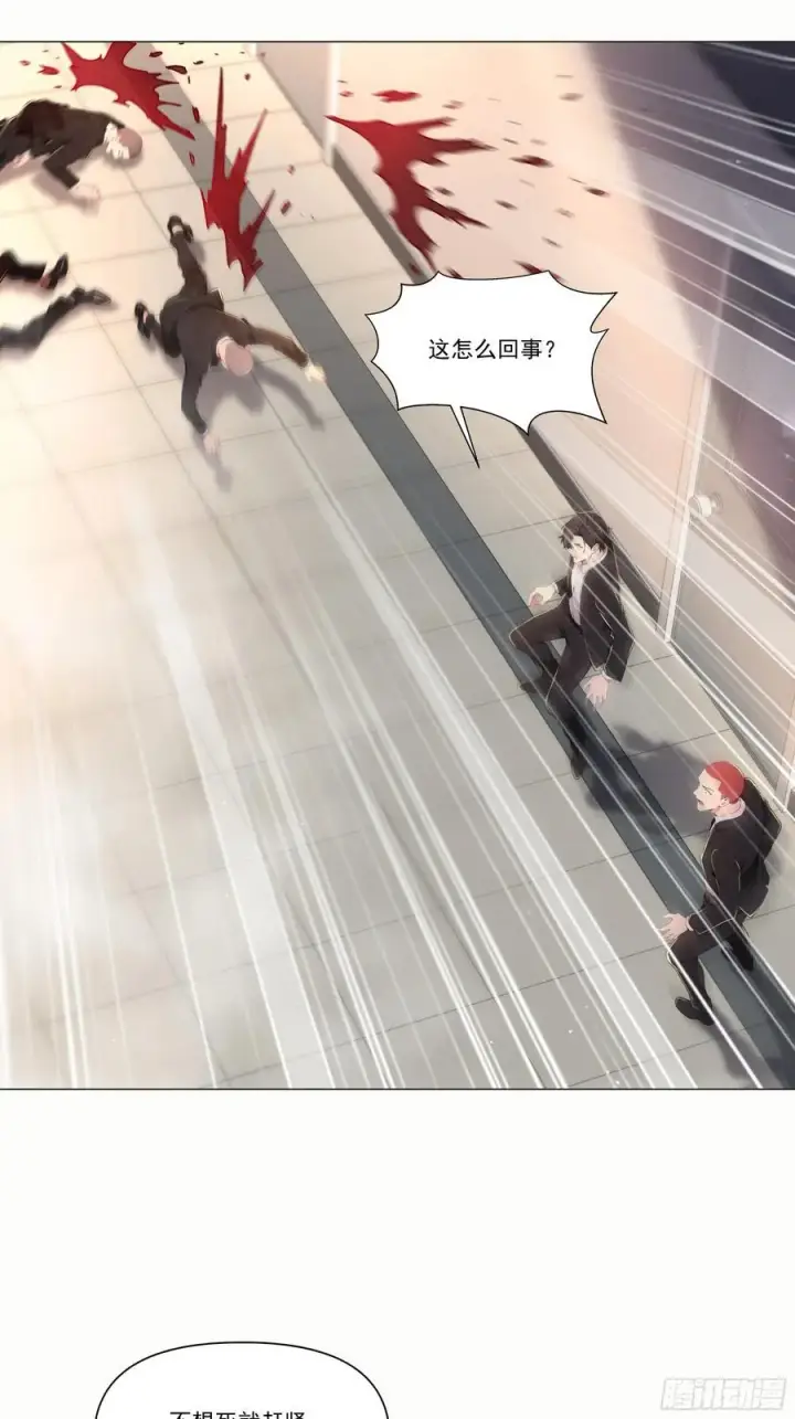 漫画《我主宰了灵气复苏》122 救出谷倩第22张图