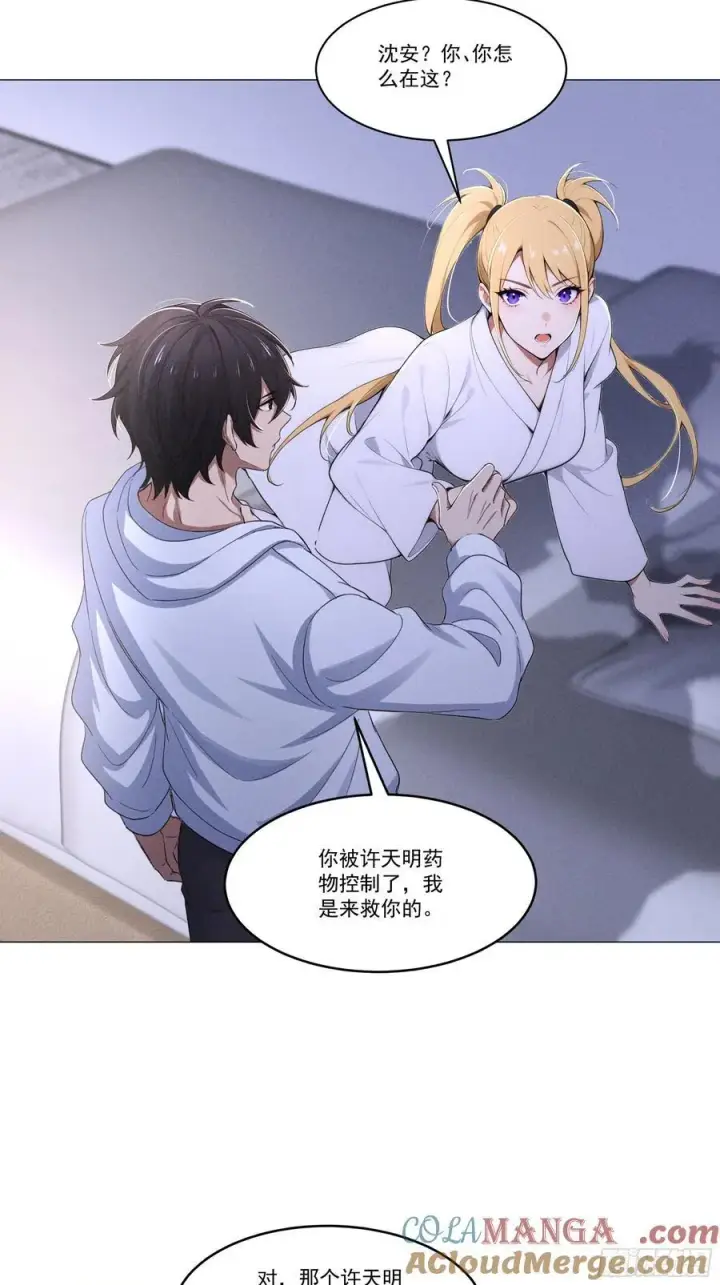 漫画《我主宰了灵气复苏》122 救出谷倩第35张图
