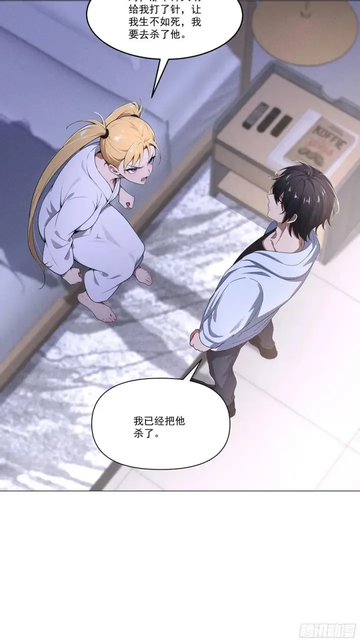 漫画《我主宰了灵气复苏》122 救出谷倩第36张图