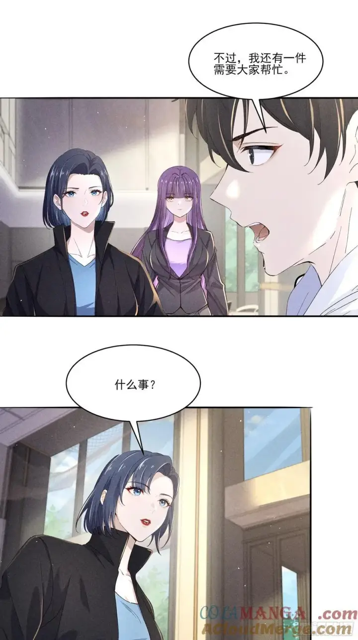 《我主宰了灵气复苏》123 女中豪杰图11