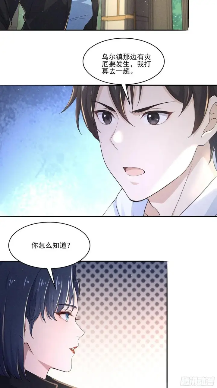 《我主宰了灵气复苏》123 女中豪杰图12